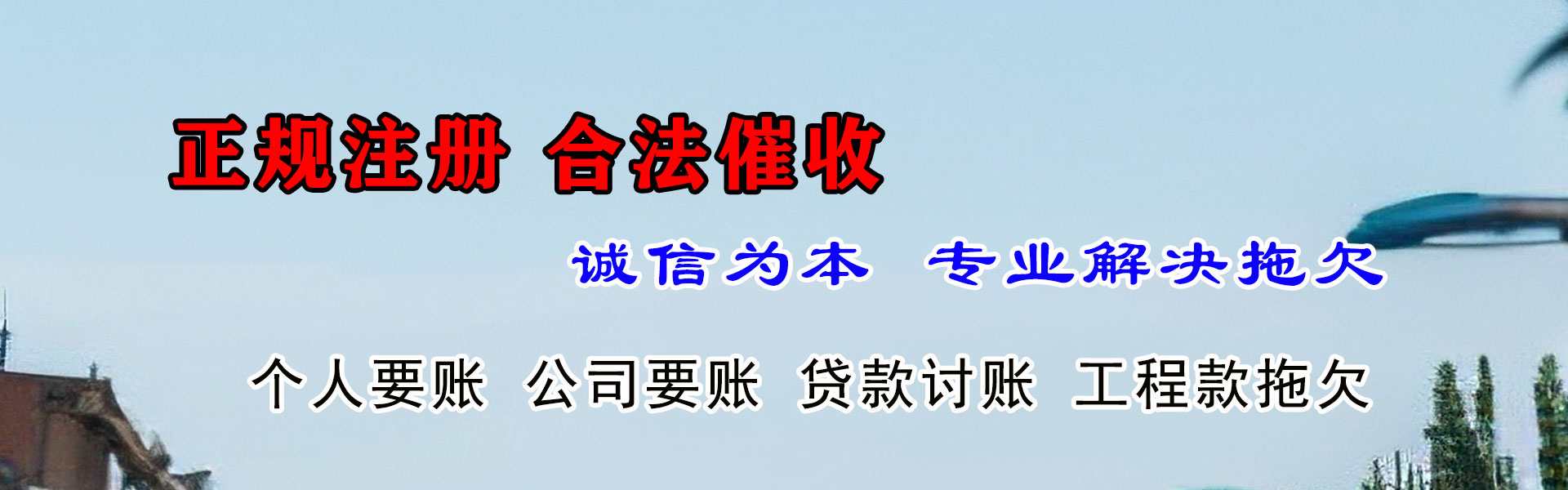 麻章追债公司